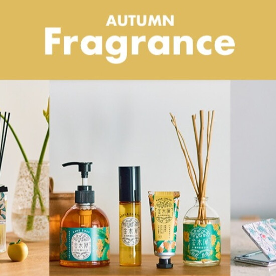 秋の香りを楽しもう♪キンモクセイの香りのアイテムをご紹介！