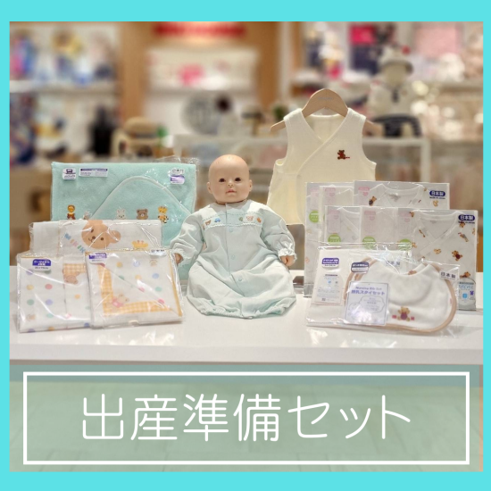 ミキハウスの出産準備🤱