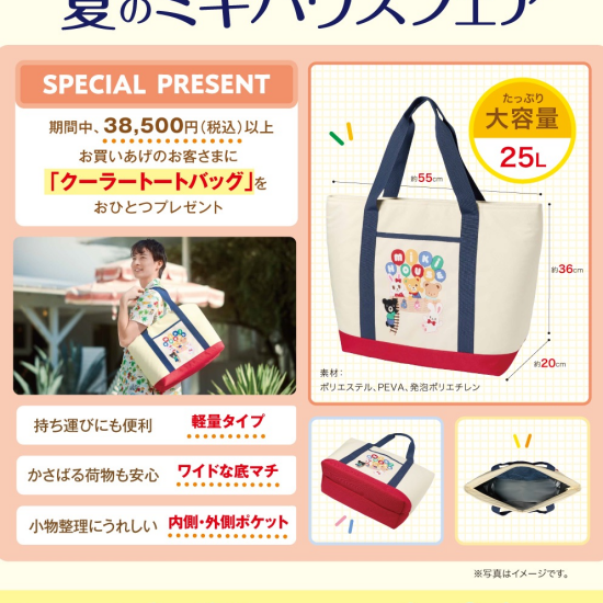 ☀️夏のミキハウスフェア🏝️