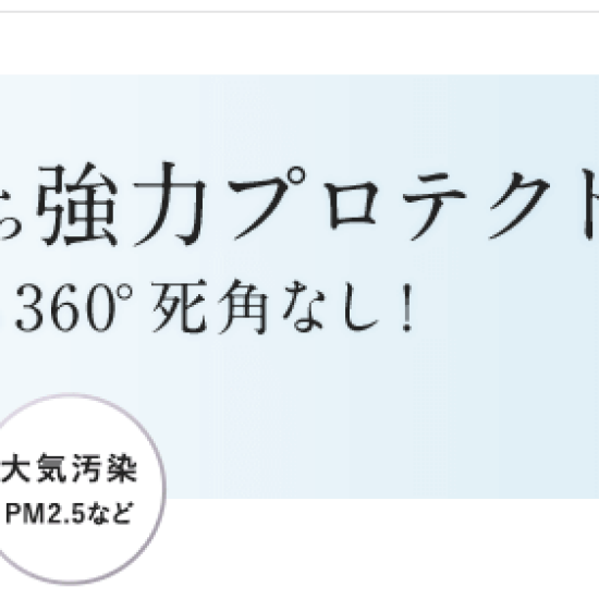 ボディも360°隙なし！最強日焼け止め