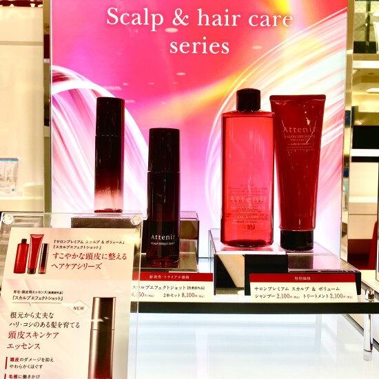 ＼アテニアのヘアケアに新アイテム登場🆕／
