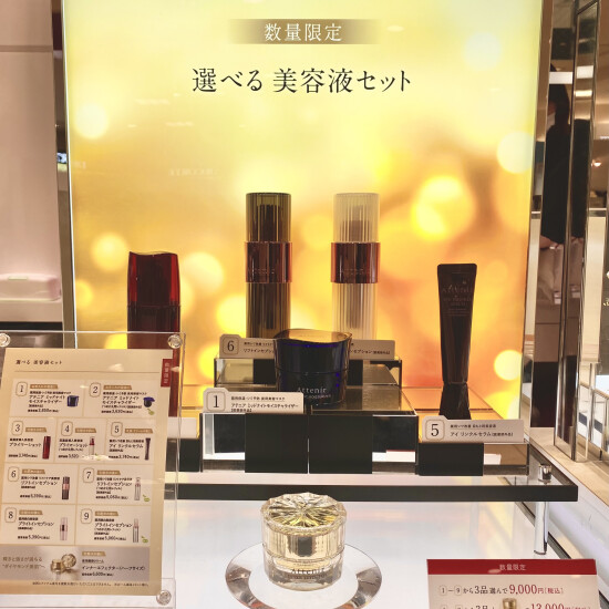 アテニア🉐新春福袋♪