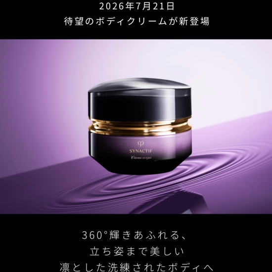 ✨ボディケア新登場✨