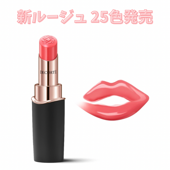 1/16うるおいルージュ発売💄