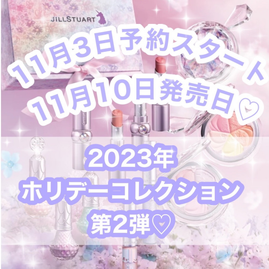 ✨🦄ホリデーメイクアイテムコレクション🦄✨