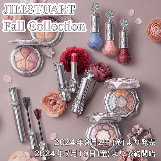8月2日発売「Fall  Collection」のご紹介