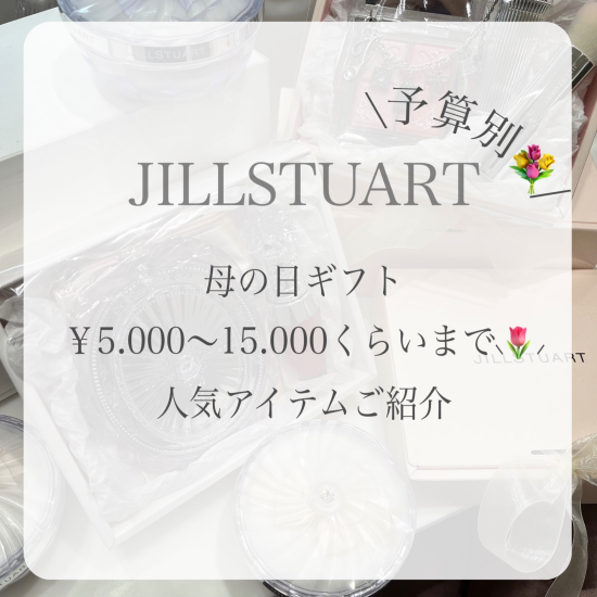 母の日におすすめギフトセット！