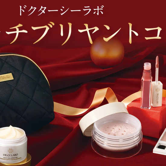 DR.CI:LABO×Joël Robuchon ホリデーコフレ🎄