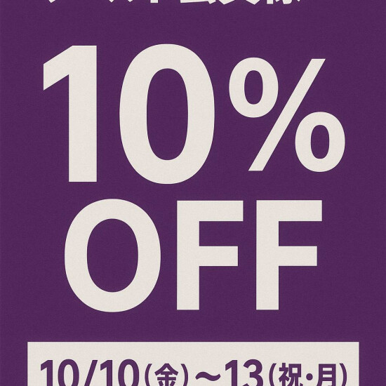 《東館3階　INDIVI》ワールド会員様限定　定価商品10%OFF‼️