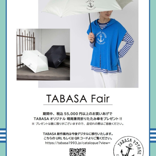 【TABASA】TABASA Fair　🎁✨