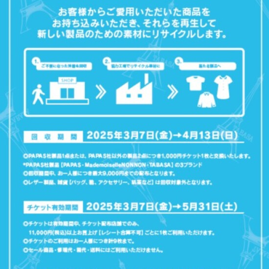 TABASA  RECYCLE  CAMPAIGN