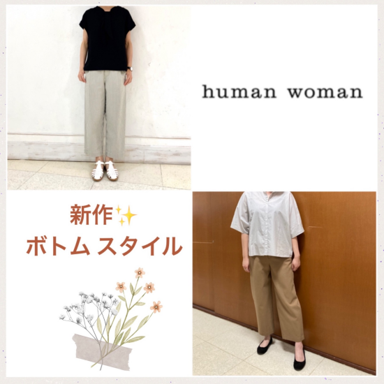 新作パンツのご紹介👖