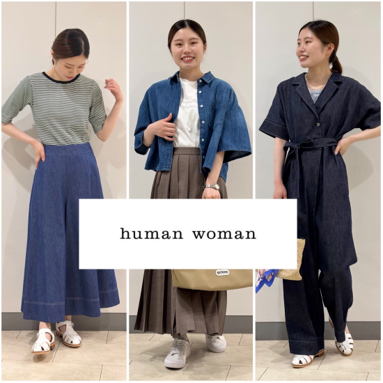 🍀GWにおすすめのデニムコーデ🍀human woman🍀