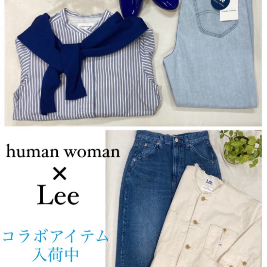 human woman ✖️Lee コラボアイテム入荷中✨