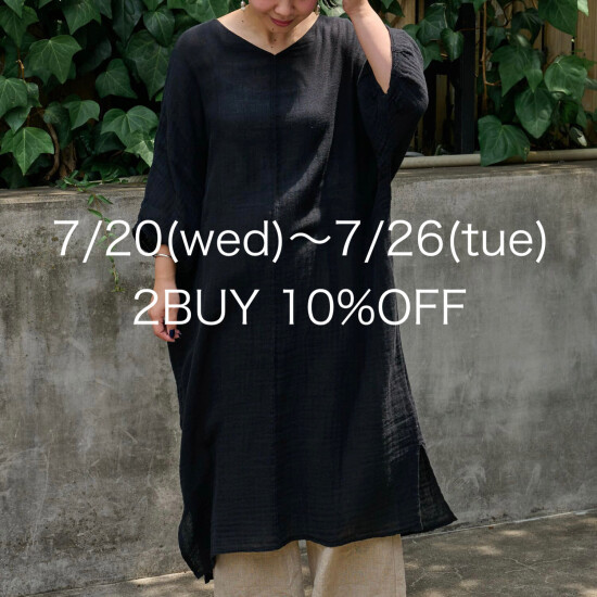 《ビアズリー》2BUY 10％OFFイベント！