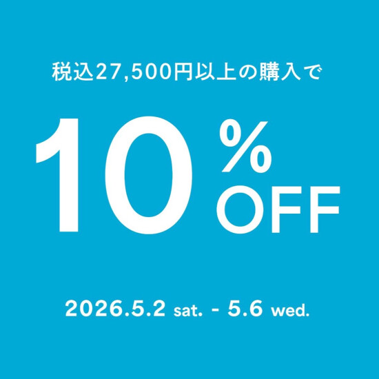 【ラシット】ゴールデンウィークフェア開催