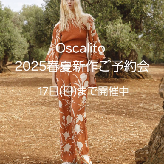 オスカリート2025春夏ご予約会開催中🍀