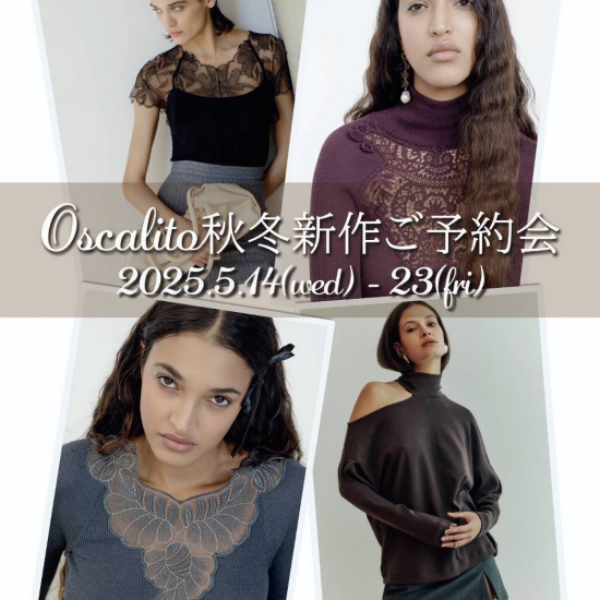 2025 Oscalito 秋冬新作ご予約会❣️