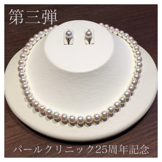 ✨フォーマルセット✨25周年記念商品第三弾❗️貴重な無調色カラー💎