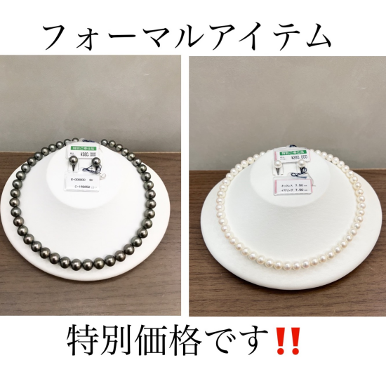 特別価格商品のご案内です‼️