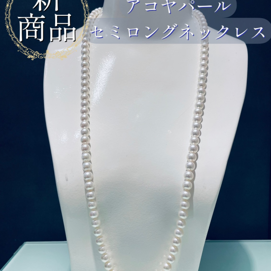 アコヤロングネックレスのご紹介🐚
