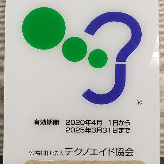 補聴器の早期装用と両耳装用ついて
