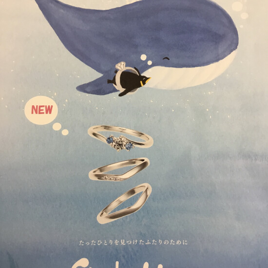 Only You 〜🐳新作 10月22日 店頭販売スタート(予定)🐳〜