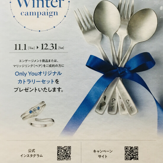 ~Winter campaign~ ❄️【Only You】❄️