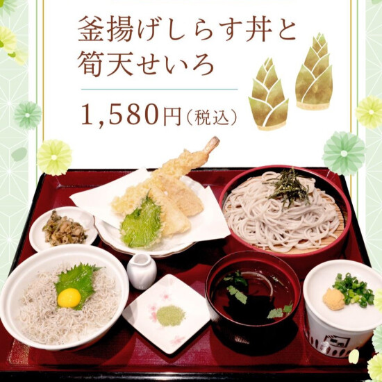 釜揚げしらす丼と筍天せいろ