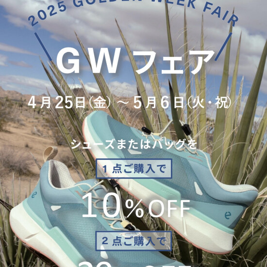 【ECCO】🙌ゴールデンウィークフェア🙌