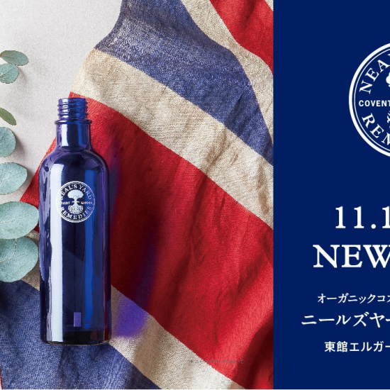 ニールズヤードレメディーズ　リニューアルオープン