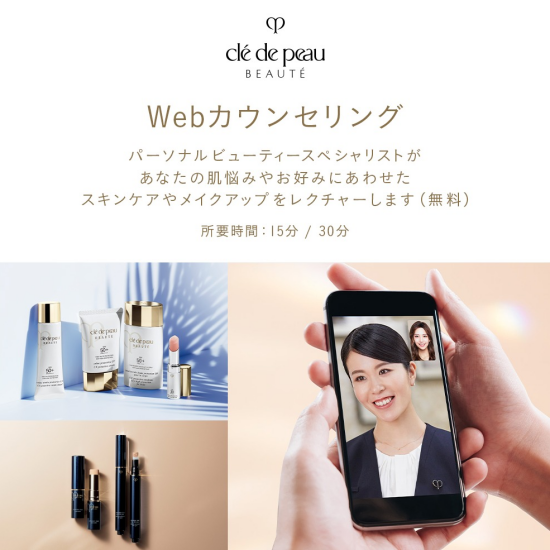 おうちでパーソナルレッスン体験Ｗebカウンセリング