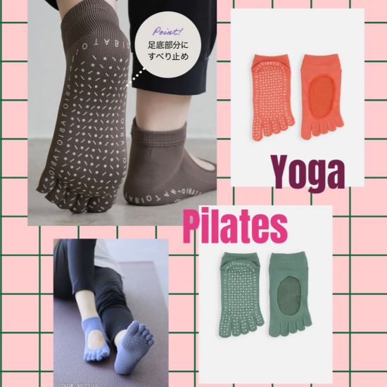 ヨガ、ピラティスソックス🧘‍♀️🧦