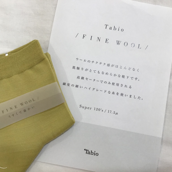 Tabioの高級ウールソックス