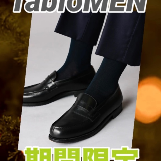 期間限定　TabioMEN展開中