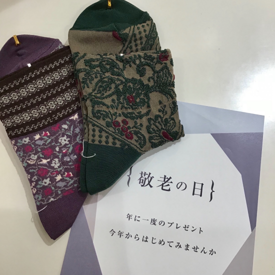 敬老の日のオススメ商品