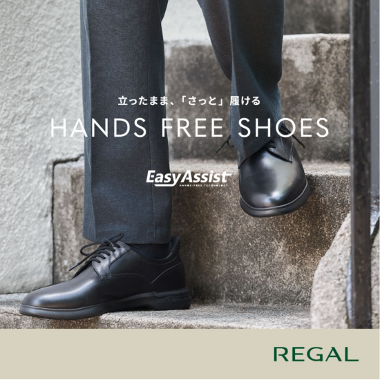 REGAL " Life Style Collection " 2026