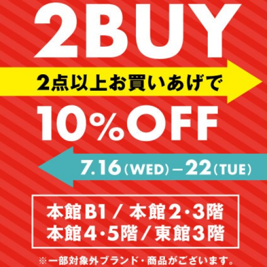 キタムラ★お得な２BUY10％OFF！