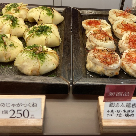 〈丁寧に心を込めてお造りしました〉　美しい創作野菜つくね　新発売です♪♪