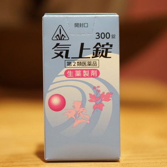 春はめまいの季節🌀頭部の不調には気上錠👍