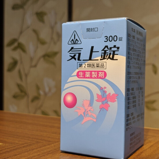 『眼』にオススメの漢方薬🧐