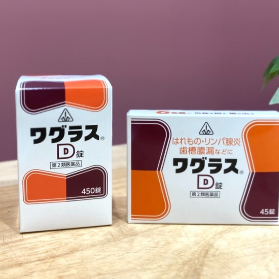 一家の備えに👍腫れ・化膿はワグラスで💛