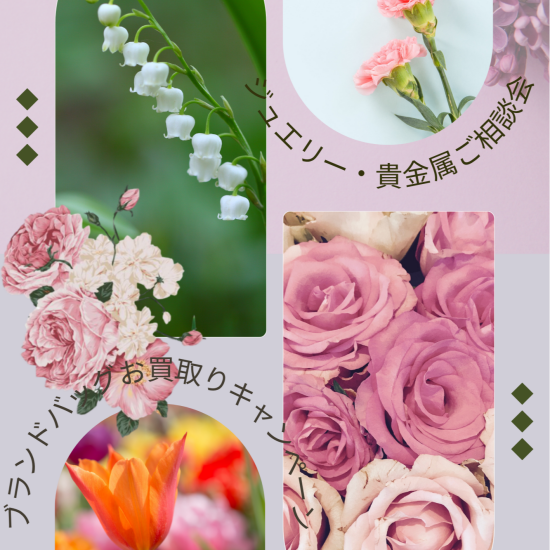 【予告】5月イベントのお知らせ