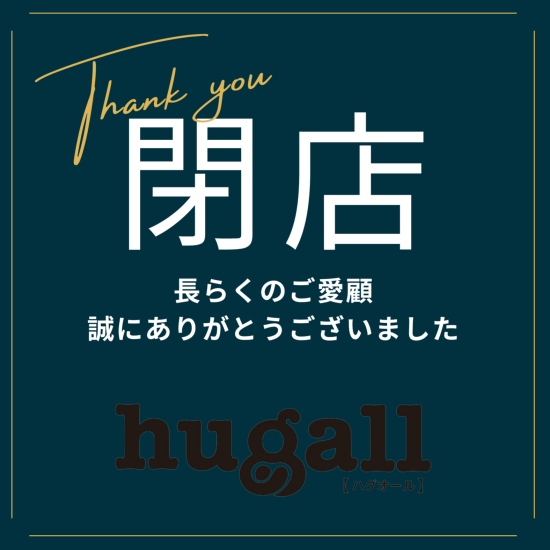 最後の大感謝買取キャンペーン