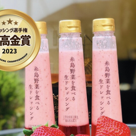 【大人気商品✨】あまおうドレッシング🍓