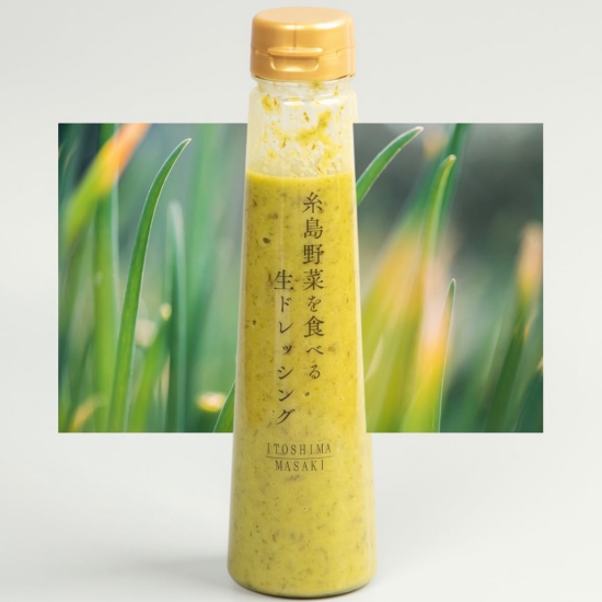 【焼き魚にも◎】糸島野菜を食べる生ドレッシング　ネギ