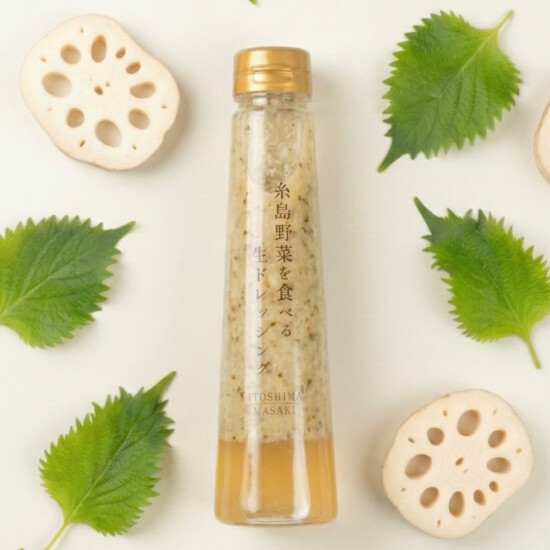 【香りと食感を楽しむ】糸島野菜を食べる生ドレッシング　レンコン大葉