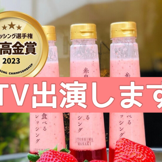 10/28(土)TV出演決定！📺