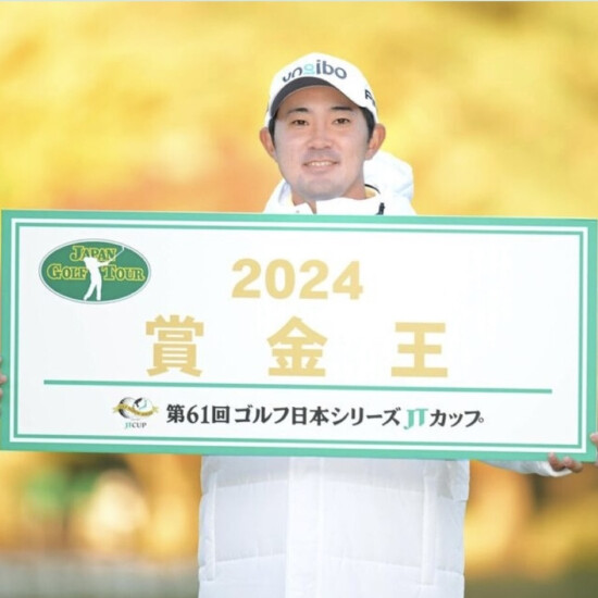 第61回 ゴルフ日本シリーズ賞金王🏆