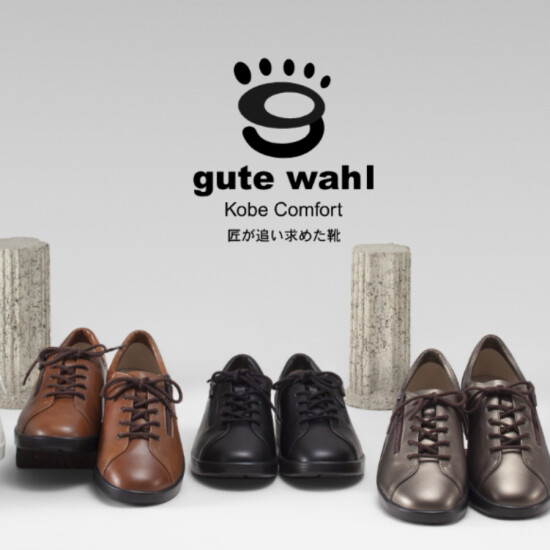 楽しく歩く為の靴👞